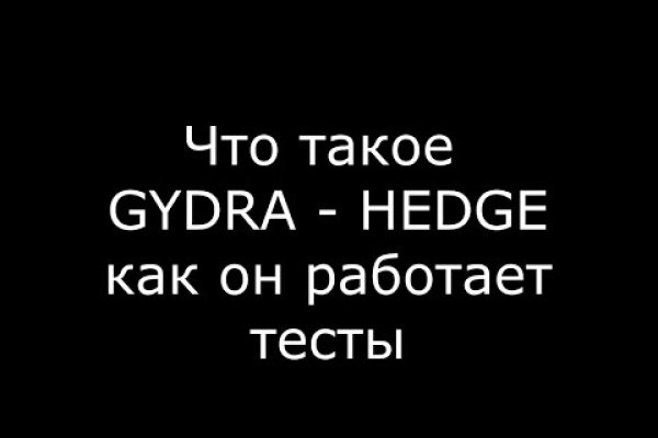 Кракен даркнет слушать
